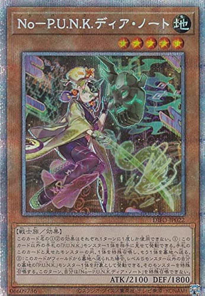 遊戯王 - No-P.U.N.K.ディア・ノート　プリズマ 70726f647563742f797567692f4449